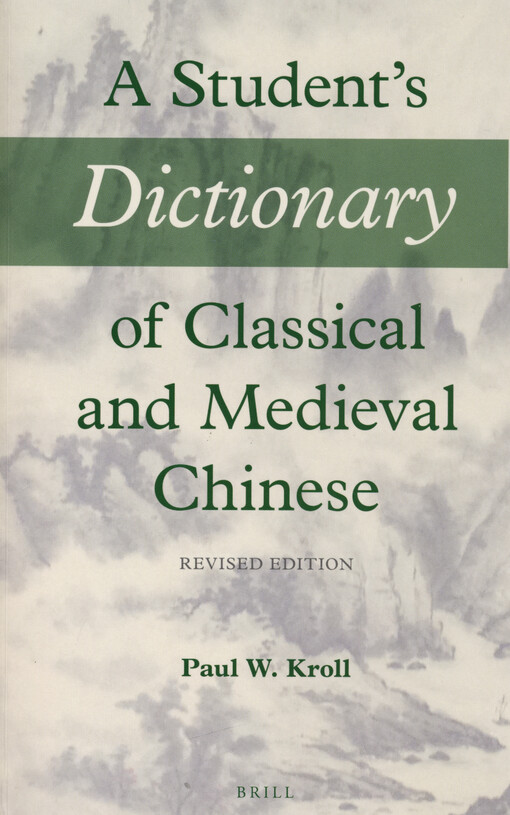 A student's dictionary of classical and medieval Chinese