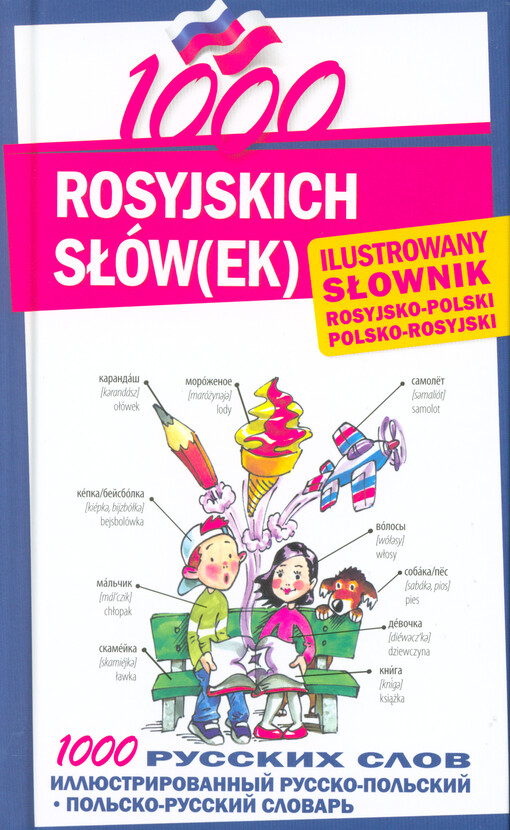 1000 rosyjskich słów(ek) : ilustrowany słownik rosyjsko-polski, polsko-rosyjski = 1000 russkich slov : illjustrirovannyj russko-pol‘skij, pol‘sko-russkij slovar‘