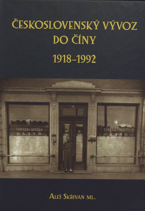Československý vývoz do Číny 1918-1992