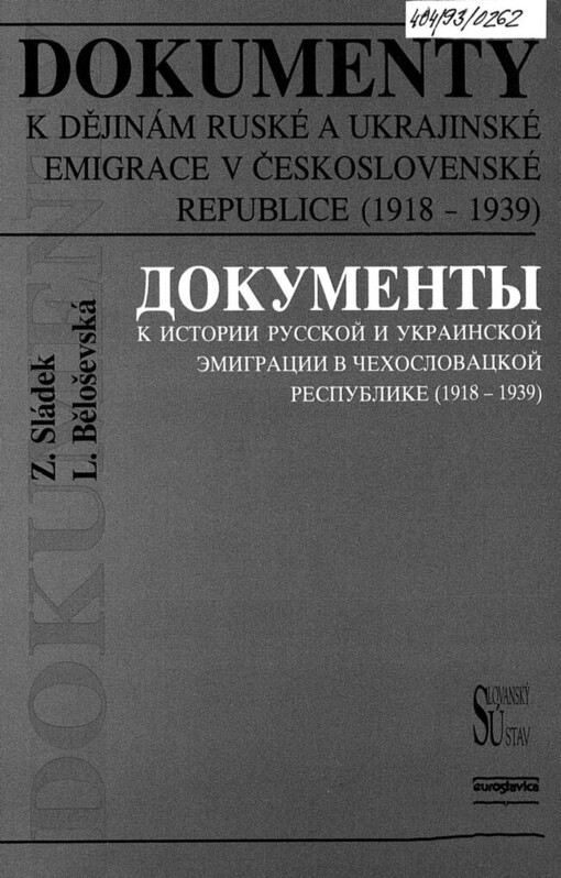 Dokumenty k dějinám ruské a ukrajinské emigrace v Československé republice (1918-1939) =: Dokumenty k istorii russkoj i ukrajinskoj emigracii v Čechoslovackoj respublike (1918-1939) /