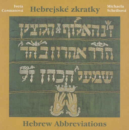 Hebrejské zkratky: výsledky epigrafického výzkumu textilní sbírky Židovského muzea v Praze