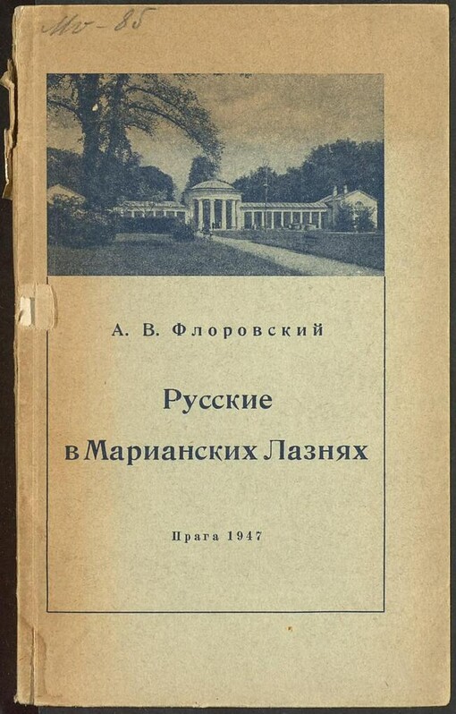 Russkije v Marianskich Laznjach: kul'turno-istoričeskije spravki