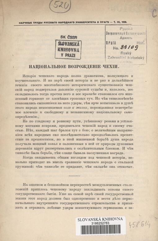 Nacional'noje vozroždenije Čechii