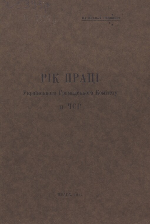 Rìk pracì Ukrajins‘koho hromads‘koho komìtetu v ČSR