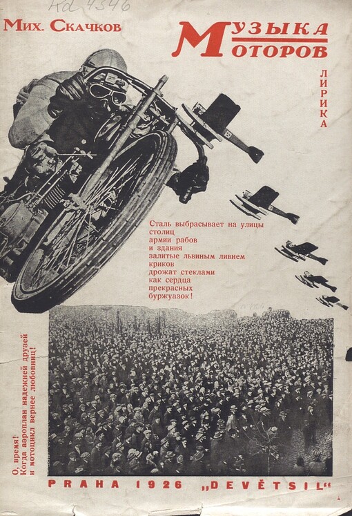 Muzyka motorov: lirika