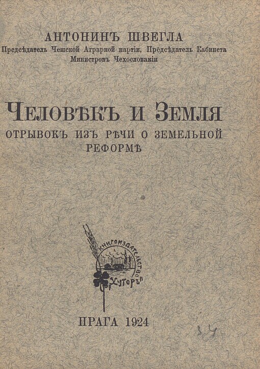 Čelověk i zemlja: otryvok iz reči o zemel‘noj reformě