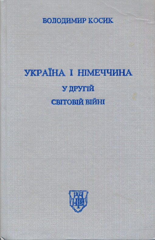 Ukrajina ì Nìmeččyna u Druhìj svìtovìj vìjnì = L'Allemagne national-socialiste et l'Ukraine