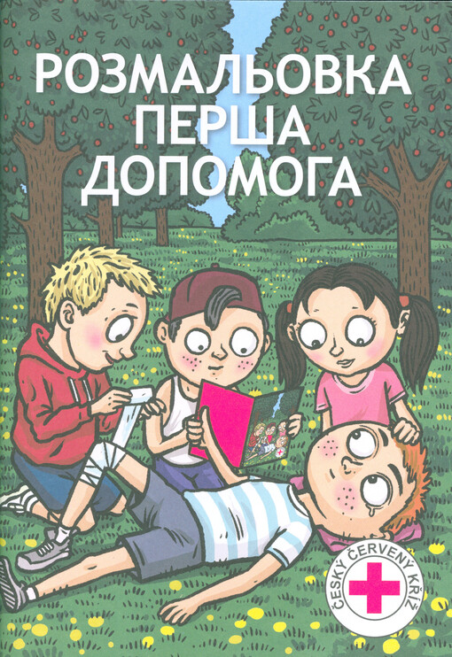 Rozmal'ovka perša dopomoga