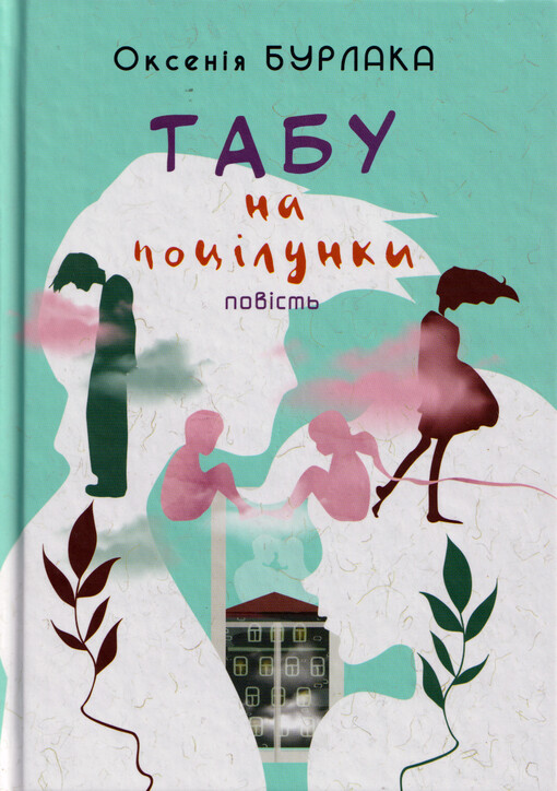 Tabu na nocìlunky : povìst'