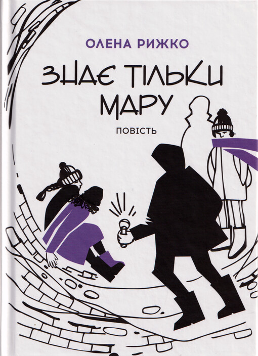 Znaje tìl'ky Maru : povìst'