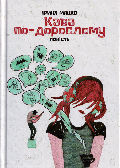 Kava po-doroslomu : povìst'