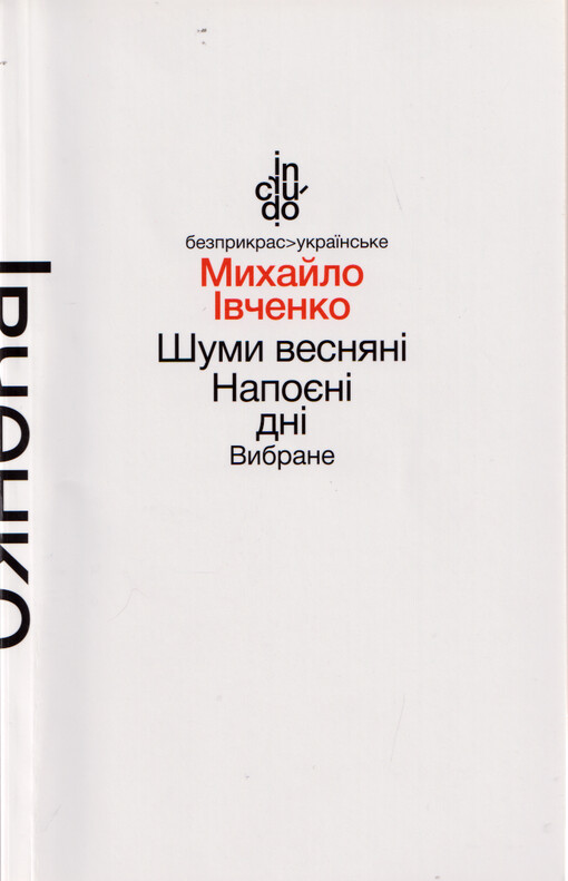 Šumy vesnjanì. Napojenì dnì : vybrane