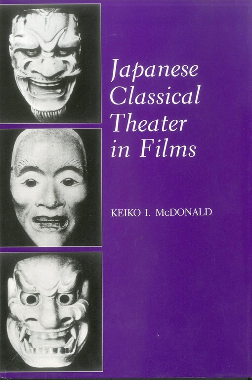 Japanese classical theater in films