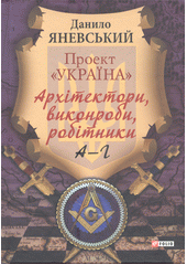 Proekt Ukrajina : archìtektory, vykonroby, robìtnyky. [1.], A-H  (odkaz v elektronickém katalogu)
