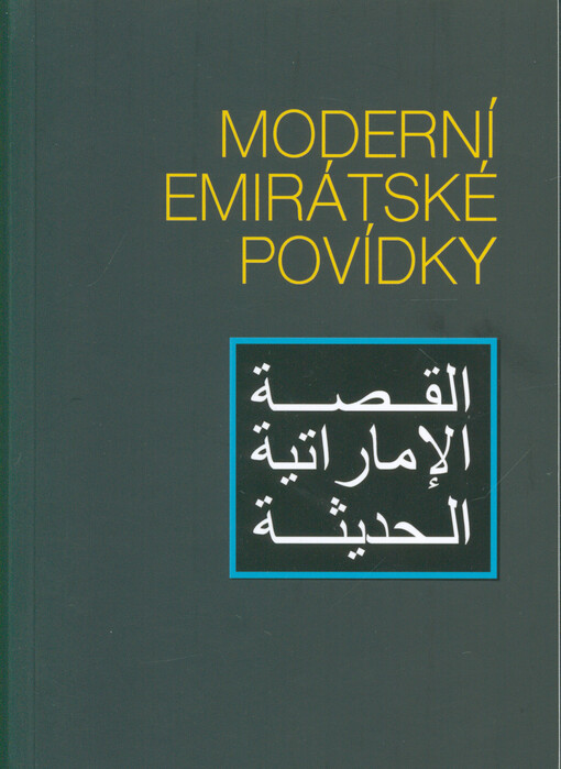 Moderní emirátské povídky