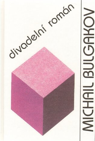 Divadelní román, V nakl. Doplněk 1. vyd.