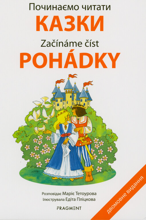 Počynajemo čytaty kazky = Začínáme číst pohádky