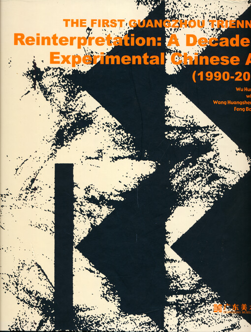 The first Guangzhou triennial : reinpretation: a decade of experimental Chinese art (1990-2000)