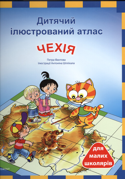 Dytjačyj ìljustrovanyj atlas - Čechija