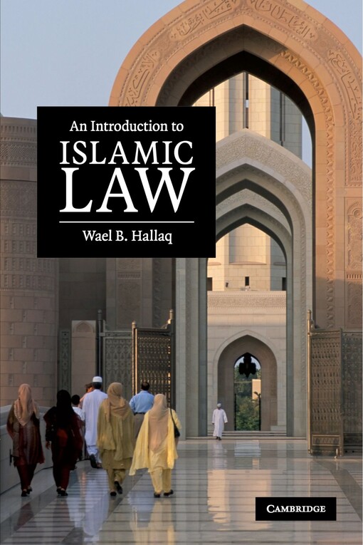 An introduction to islamic law