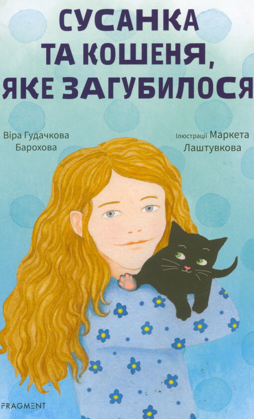 Susanka ta košenja, jake zahubylosja