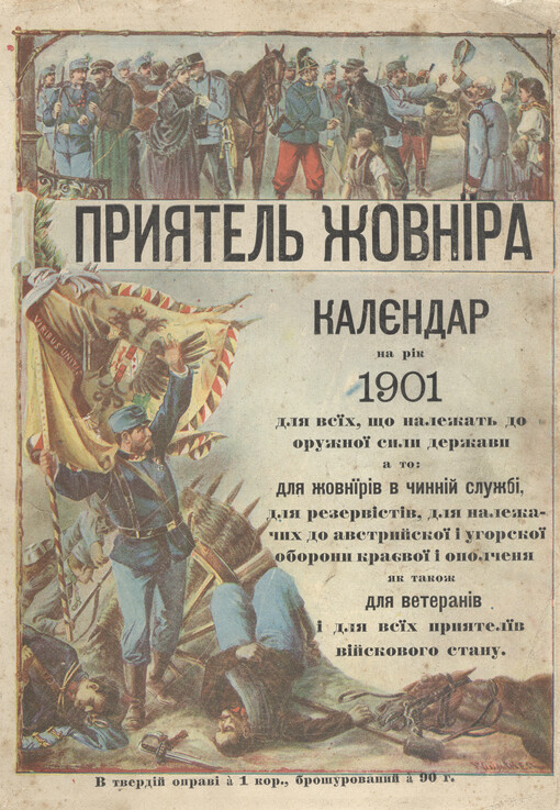 Najlučšij prijatel' žovnjira : kalendar na rik ... : dlja vsjich, ščo nalježat' do oružnoji sili deržavi a to: dlja žovnjiriv v činnij službi, dlja rezervistiv, dlja naležačich do avstrijskoji i ugorskoji oboroni kraevoji i opolčenja jak takož dlja veteraniv i dlja vsjich prijateljiv vijskovogo stanu