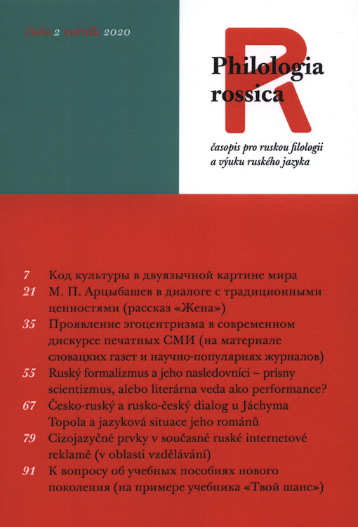 Philologia Rossica : časopis pro ruskou filologii a výuku ruského jazyka