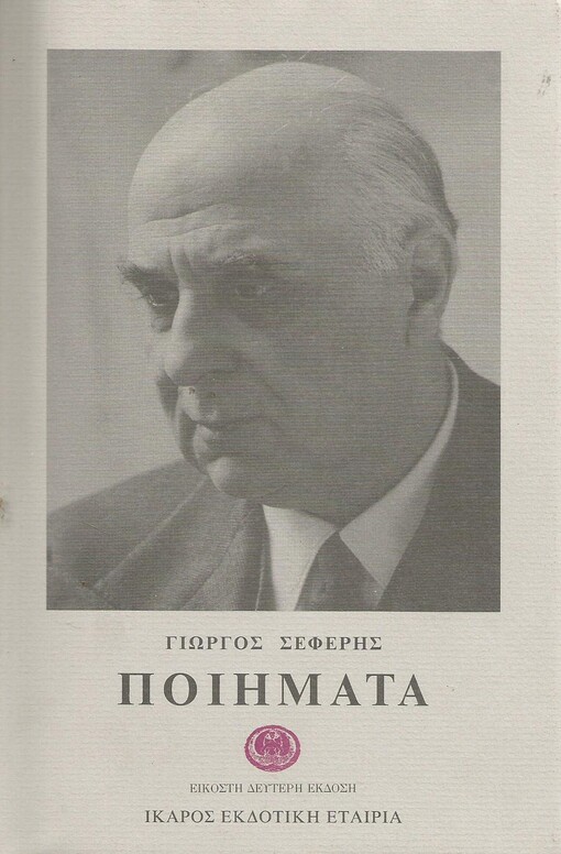 Poiīmata