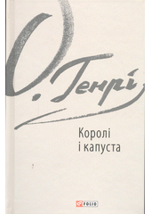 Korolì ì kapusta  (odkaz v elektronickém katalogu)