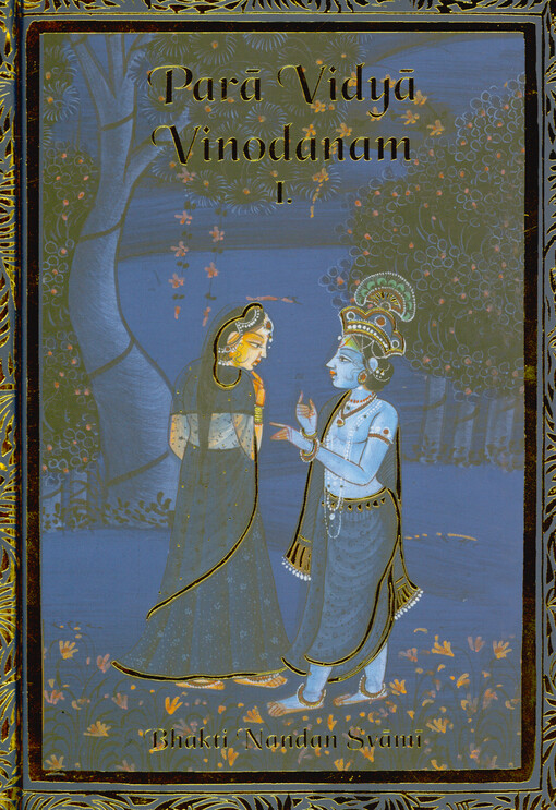 Para Vidya Vinodanam