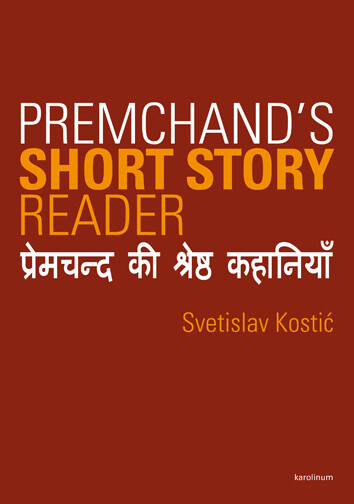 Premchand's short story reader = Premacanda kī śresṭha kahāniyāma