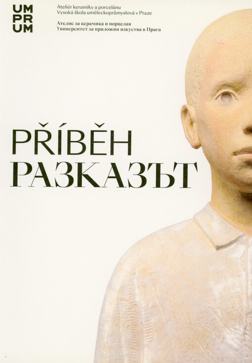 Příběh = Razkazăt