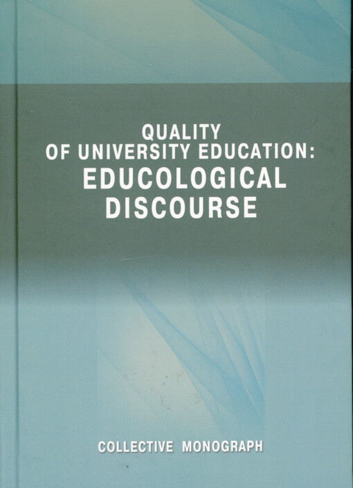 Quality of university education : educological discourse : collective monograph