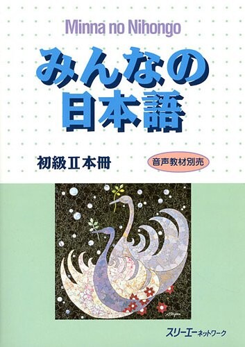 Minna No Nihongo (Bk. 2)