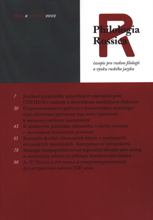 Philologia Rossica : časopis pro ruskou filologii a výuku ruského jazyka