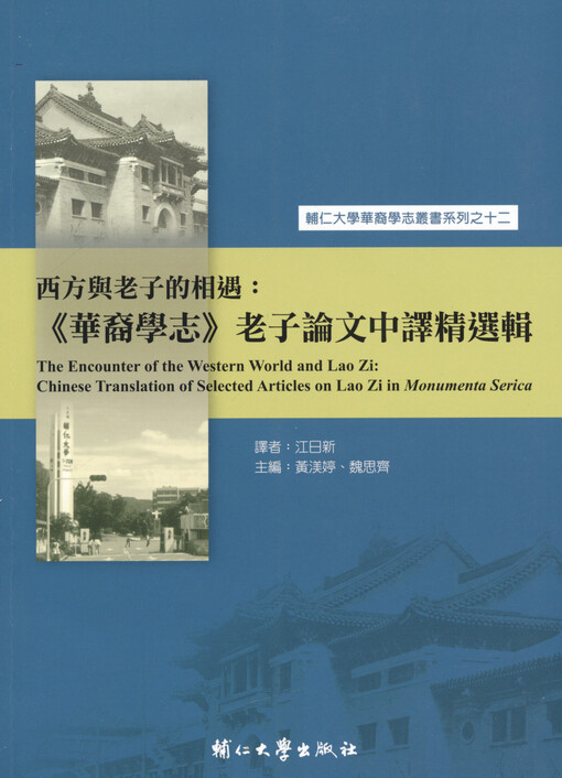 Xifang Yu Laozi De Xiangyu : 