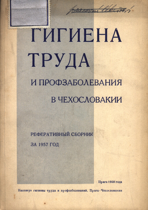Gigijena truda i profzabolevanija v Čechoslovakii : referativnyj sbornik za ... god