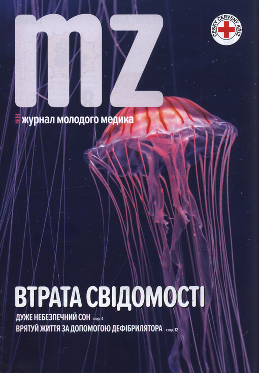 Vtrata svidomosti