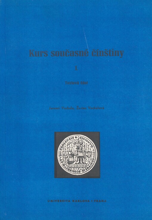 Kurs současné čínštiny: Textová část : Skriptum pro posl. filosof. fak