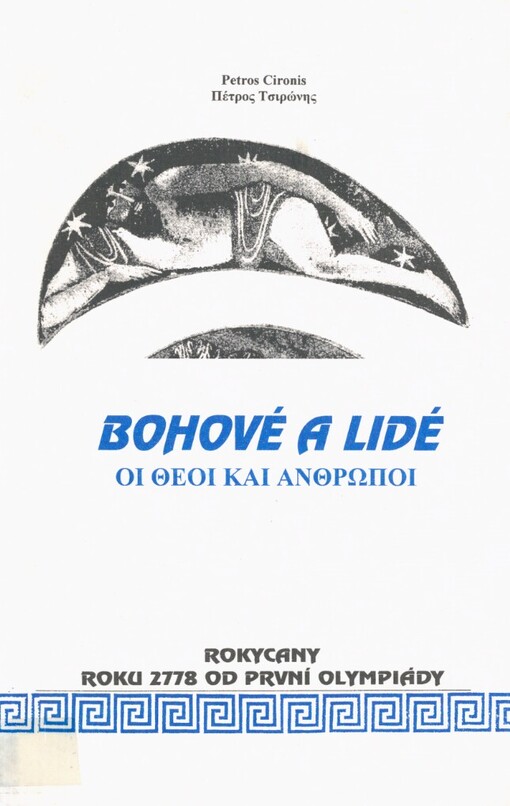 Bohové a lidé =: Oi theoi kai anthropoi