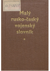 Malý rusko-český vojenský slovník  (odkaz v elektronickém katalogu)