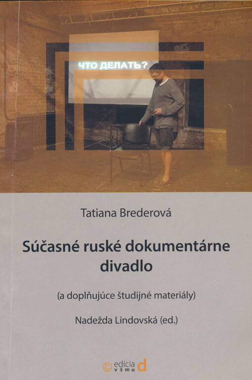 Súčasné ruské dokumentárne divadlo : (a doplňujúce študijné materiály)