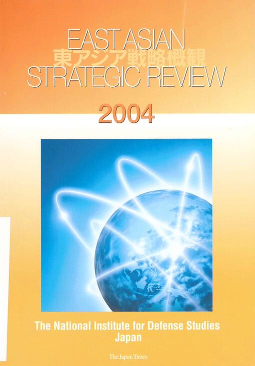 East Asian strategic review, 2004