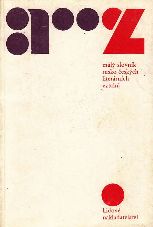 Malý slovník rusko-českých literárních vztahů (osobnosti ruské literatury v českém kontextu)