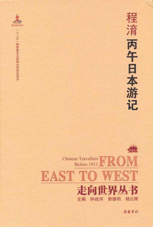 Cheng Yu bing wu ri ben you ji