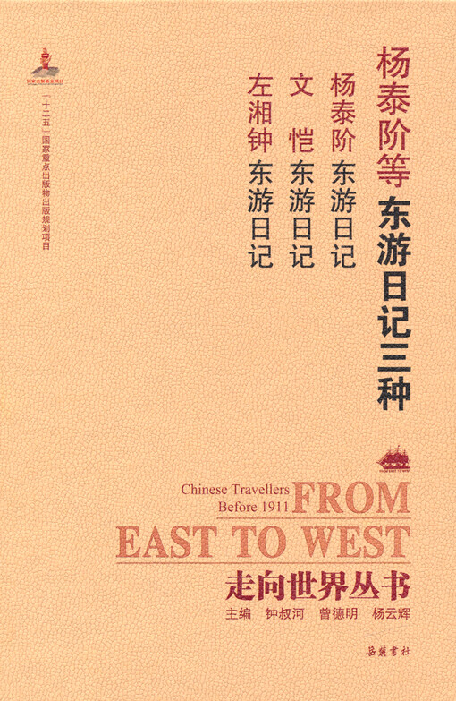 Yang Tai jie deng dong you ri ji san zhong