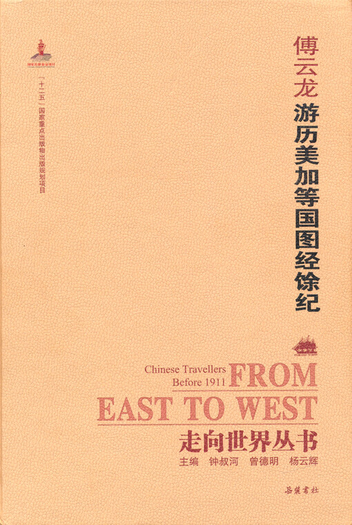 You li Mei Jia deng guo tu jing yu ji