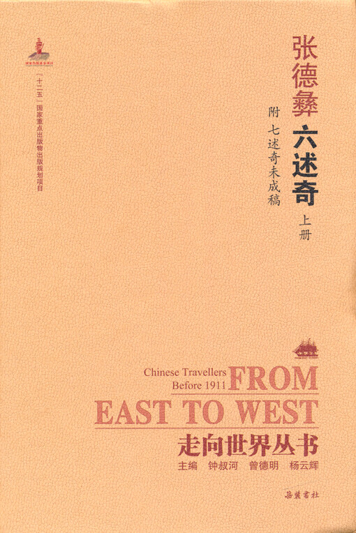 Li shu qi : fu Qi shu qi wei cheng gao. 1