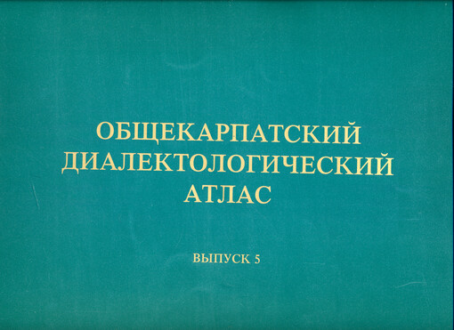 Obščekarpatskij dialektologičeskij atlas = Celokarpatský dialektologický atlas = Atlas dialectologique des Carpathes. Vypusk 5
