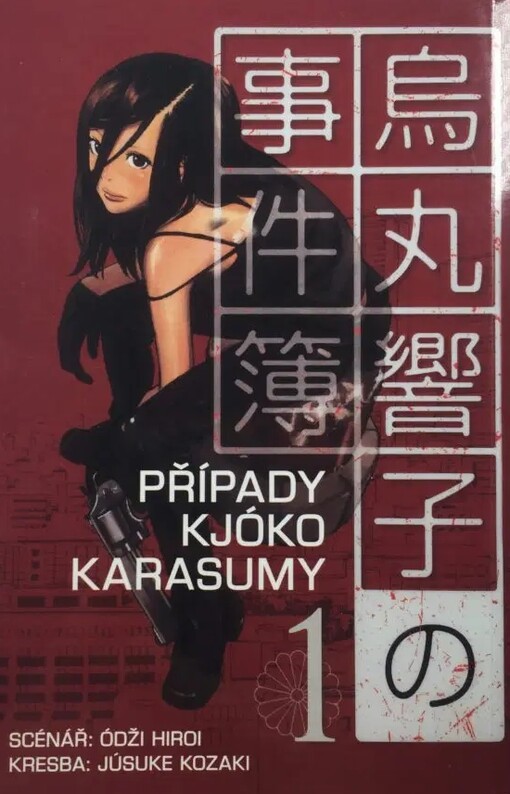 Případy Kjóko Karasumy =Karasuma Kyōko no jikenbo, 1. díl